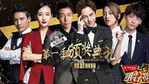 明星大侦探第一季,悬疑推理的明星盛宴